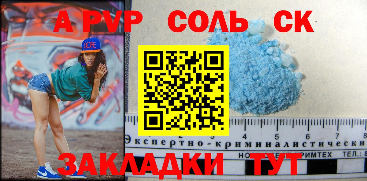 Родники  A PVP  цена наркотик  A PVP мука  Вход с VPN  APVP СК КРИС  APVP СК 