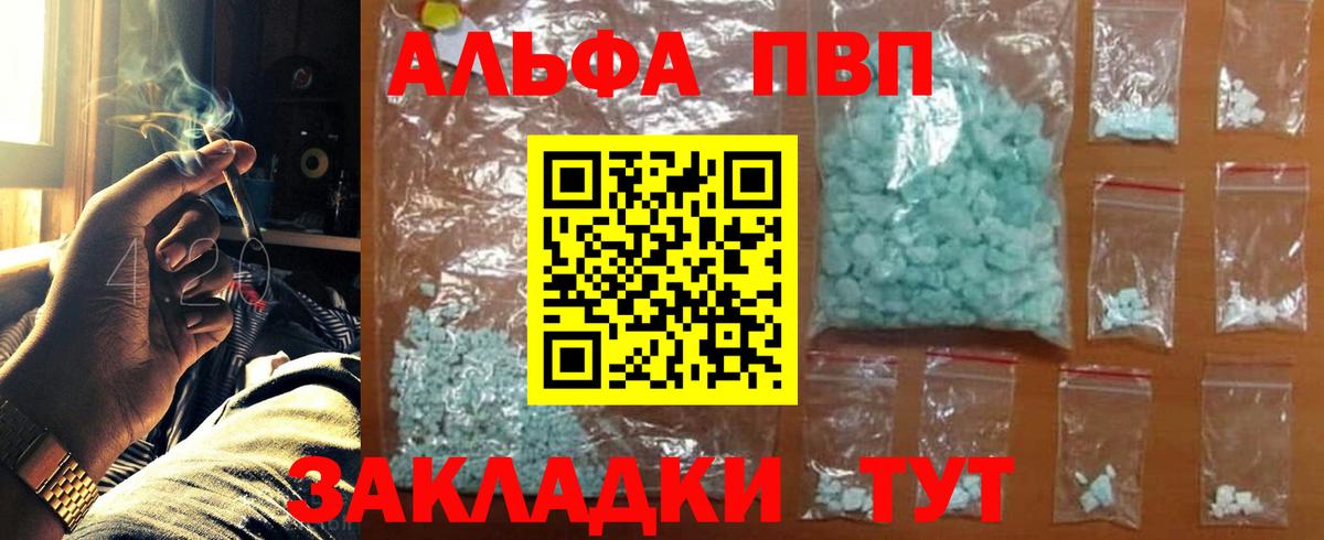 Alpha-PVP VHQ Родники