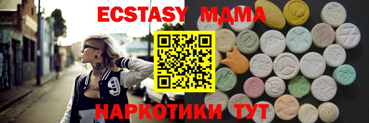 Экстази круглые  Ecstasy  Вход с VPN  Родники  Ecstasy XTC 