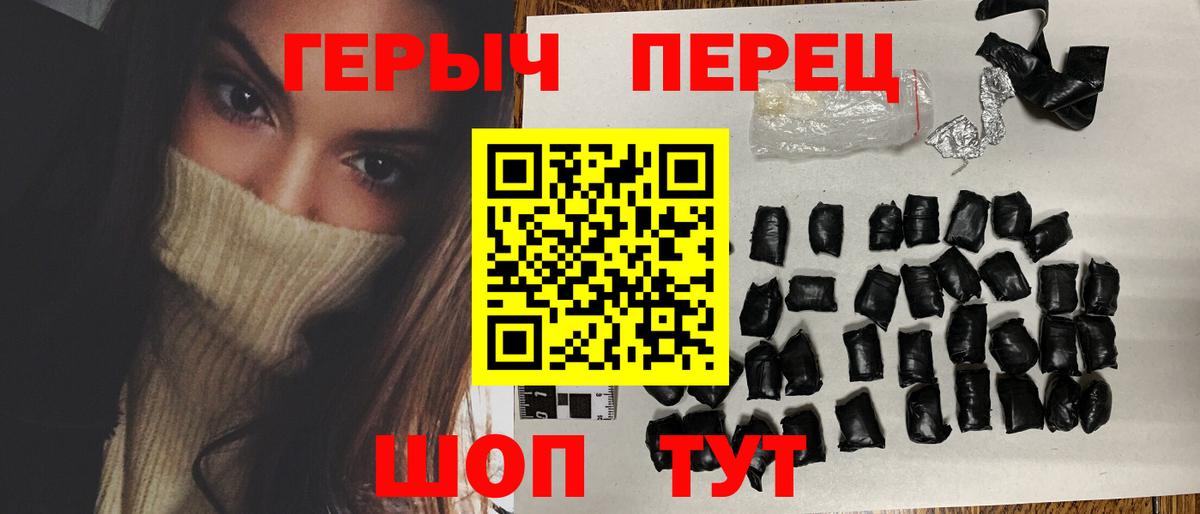 ГЕРОИН афганец  Героин  Родники  Вход с VPN 