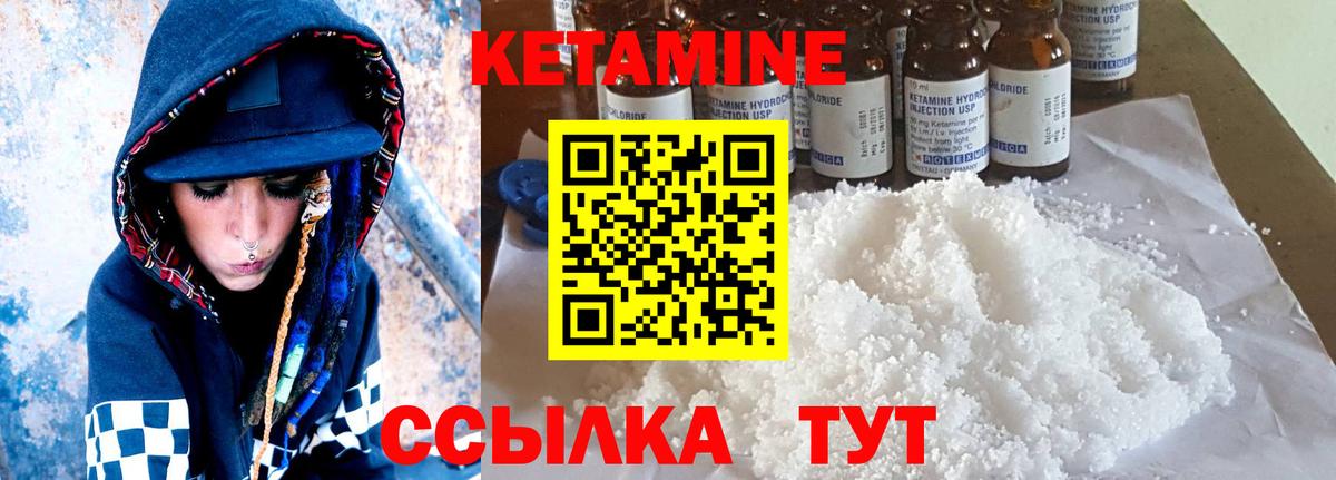 Кетамин ketamine Родники