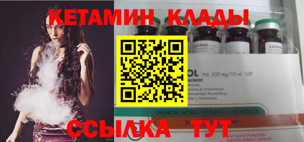 КЕТАМИН ketamine  Кетамин VHQ  Вход с VPN  Родники 