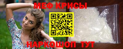 меф Рузаевка