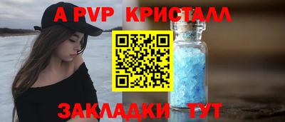а пвп мука Пыть-Ях