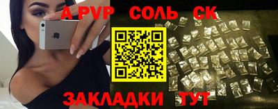 альфа пвп Рязань