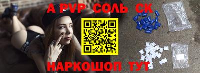 альфа пвп Рязань