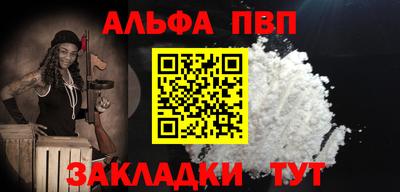 а пвп мука Пыть-Ях