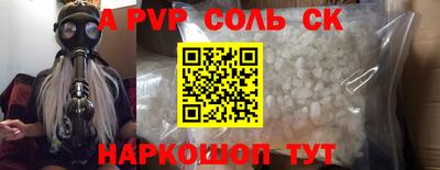 альфа пвп Рязань