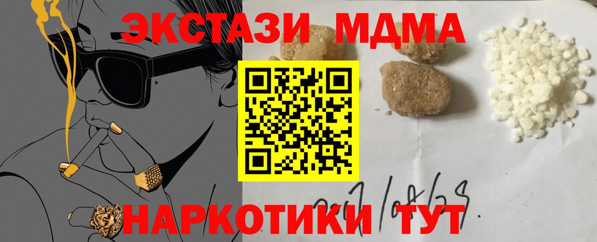 Родники  МДМА  MDMA VHQ  Вход с VPN  MDMA кристаллы 