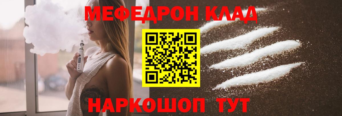 Меф VHQ  Меф  Вход с VPN  Родники  МЯУ-МЯУ mephedrone 