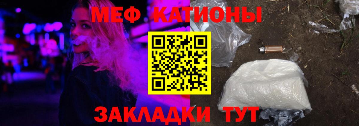 МЕФ кристаллы Родники