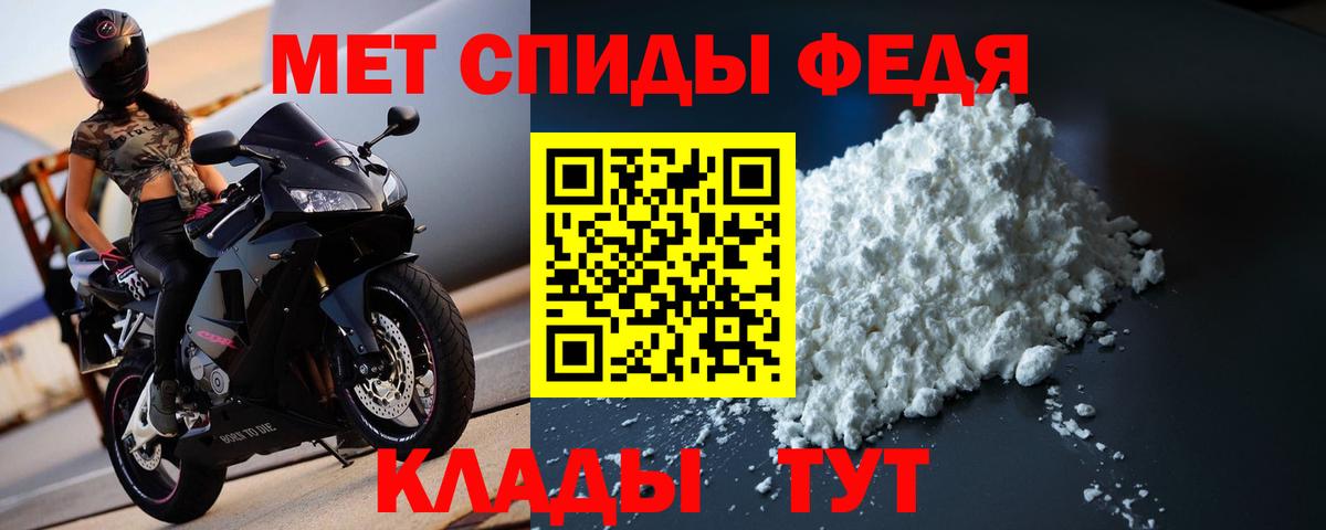 Первитин Декстрометамфетамин 99.9%  Первитин Декстрометамфетамин 99.9%  Родники  Вход с VPN 