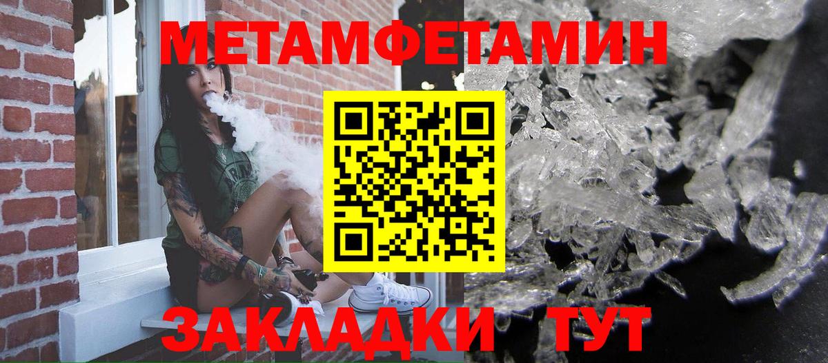 Первитин мет Родники