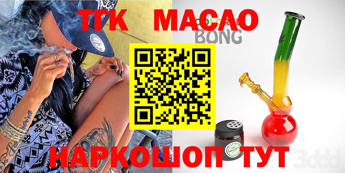 Родники  ТГК THC oil  Дистиллят ТГК жижа  Вход с VPN 